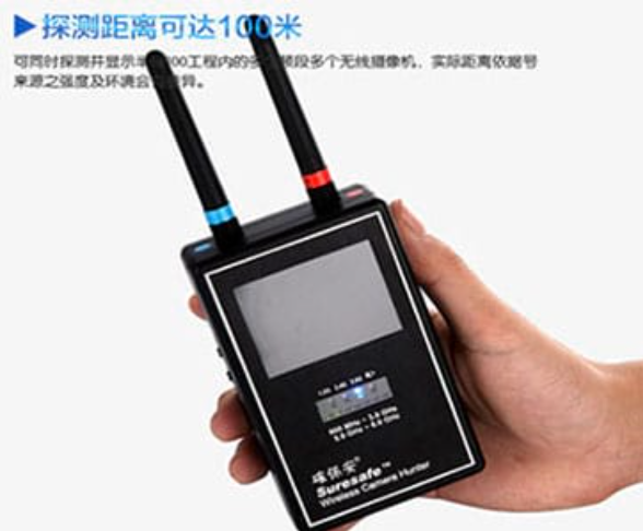 海盐手持式无线摄像头探测器